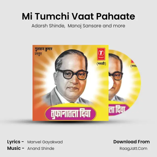 Mi Tumchi Vaat Pahaate MP3 Song by Adarsh Shinde Cover