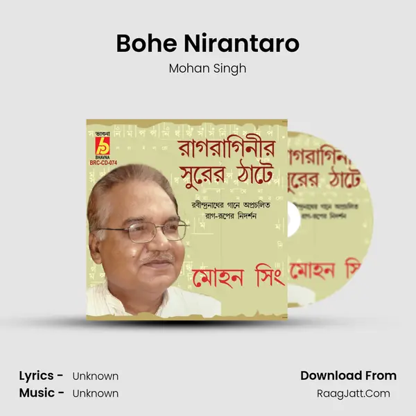 Bohe Nirantaro MP3 Song by Mohan Singh Cover
