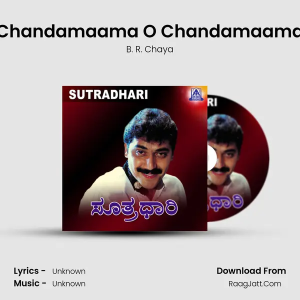 Chandamaama O Chandamaama MP3 Song by B. R. Chaya Cover