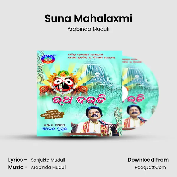 Suna Mahalaxmi MP3 Song by Arabinda Muduli Cover