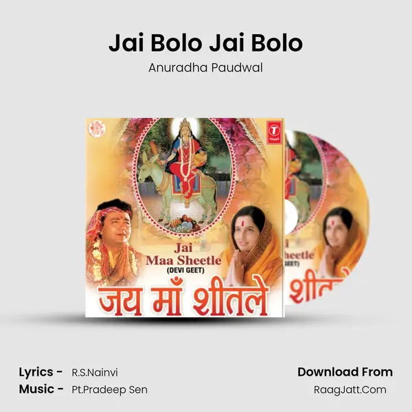 Jai Bolo Jai Bolo(Aarti) MP3 Song by Anuradha Paudwal Cover