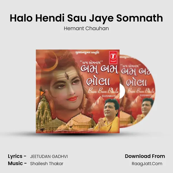 Halo Hendi Sau Jaye Somnath MP3 Song by Hemant Chauhan Cover