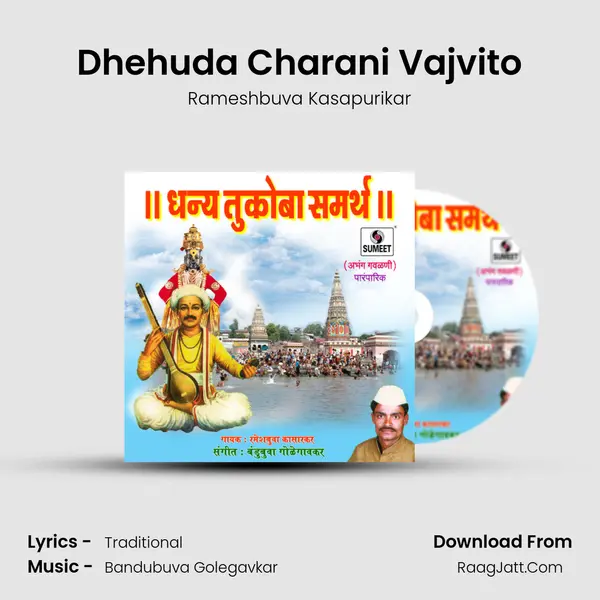 Dhehuda Charani Vajvito MP3 Song by Rameshbuva Kasapurikar Cover
