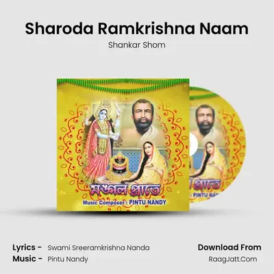 Sharoda Ramkrishna Naam MP3 Song by Shankar Shom Cover