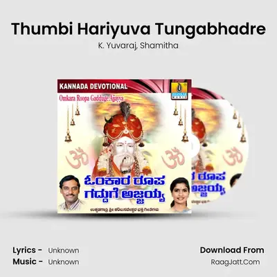 Thumbi Hariyuva Tungabhadre MP3 Song by K. Yuvaraj Cover