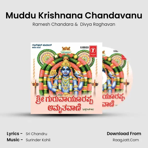 Muddu Krishnana Chandavanu MP3 Song by Ramesh Chandara Cover