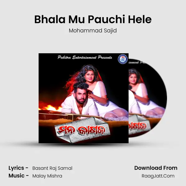 Bhala Mu Pauchi Hele MP3 Song by Mohammad Sajid Cover