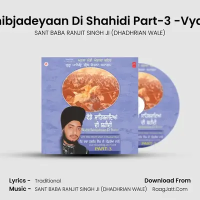 Wadde Sahibjadeyaan Di Shahidi Part-3 - SANT BABA RANJIT SINGH JI (DHADHRIAN WALE)