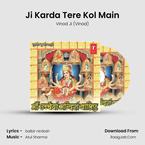 Ji Karda Tere Kol Main mp3 song