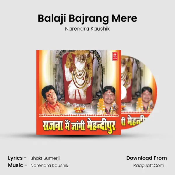 Balaji Bajrang Mere MP3 Song by Narendra Kaushik Cover