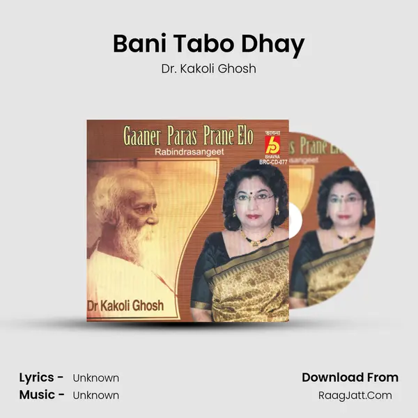 Bani Tabo Dhay MP3 Song by Dr. Kakoli Ghosh Cover
