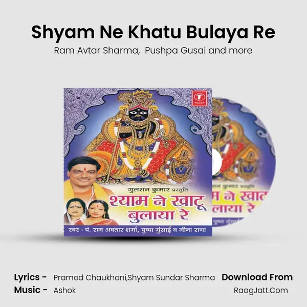 Shyam Ne Khatu Bulaya Re MP3 Song by Ram Avtar Sharma Cover