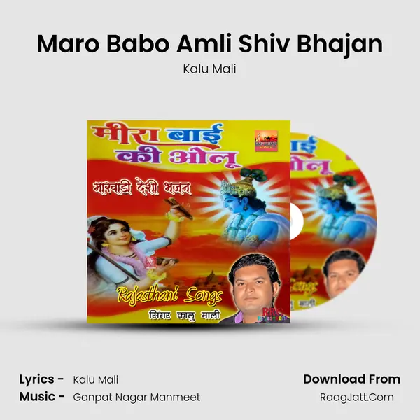 Maro Babo Amli Shiv Bhajan MP3 Song by Kalu Mali Cover