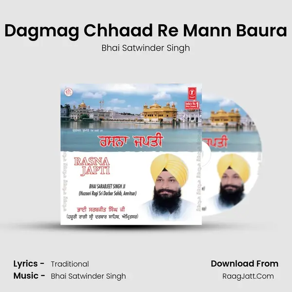 Dagmag Chhaad Re Mann Baura MP3 Song by Bhai Satwinder Singh Cover