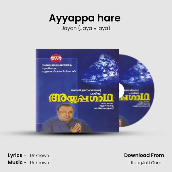 Ayyappa hare (M) MP3 Song by Jayan (Jaya vijaya) Cover