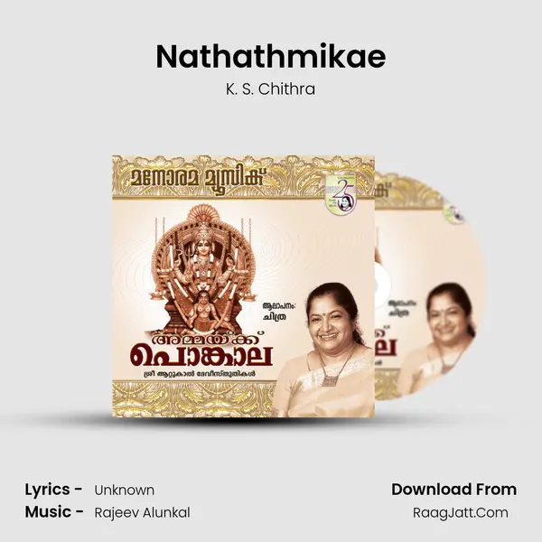Nathathmikae MP3 Song by K. S. Chithra Cover