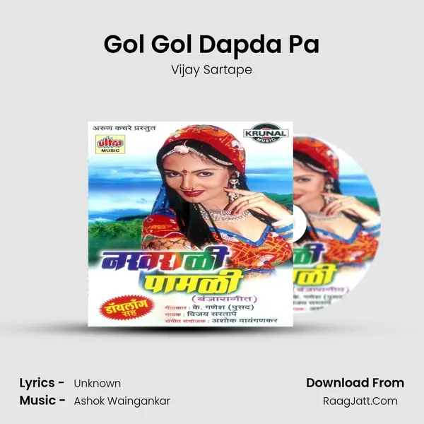 Gol Gol Dapda Pa MP3 Song by Vijay Sartape Cover