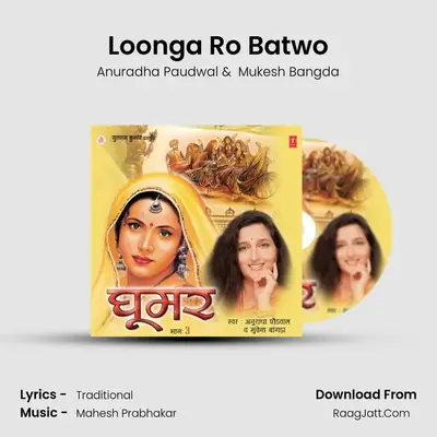 Loonga Ro Batwo MP3 Song by Anuradha Paudwal Cover
