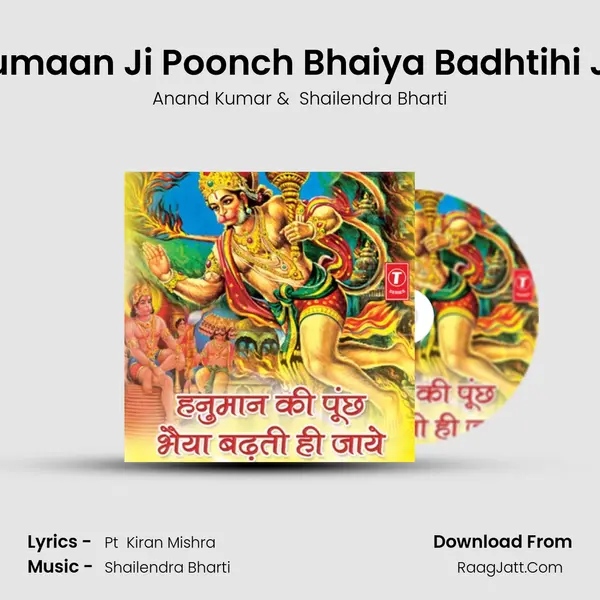 Hanumaan Ji Poonch Bhaiya Badhtihi Jaiye MP3 Song by Anand Kumar Cover