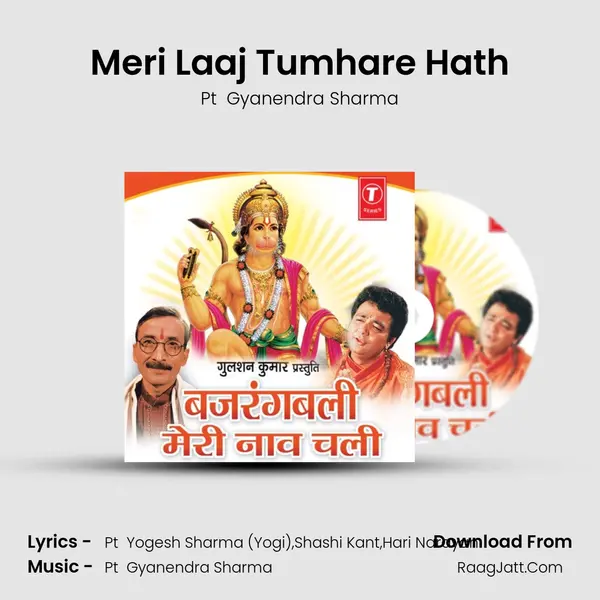 Meri Laaj Tumhare Hath MP3 Song by Pt  Gyanendra Sharma Cover