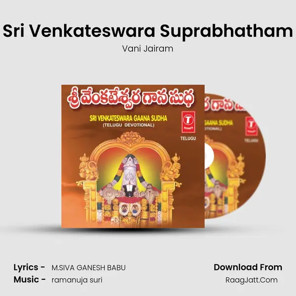 Sri Venkateswara Suprabhatham MP3 Song by Vani Jairam Cover