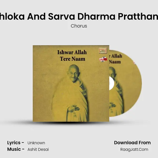Shloka And Sarva Dharma Pratthana MP3 Song by Chorus Cover
