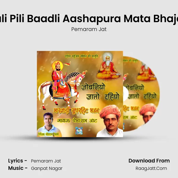 Kali Pili Baadli Aashapura Mata Bhajan MP3 Song by Pemaram Jat Cover