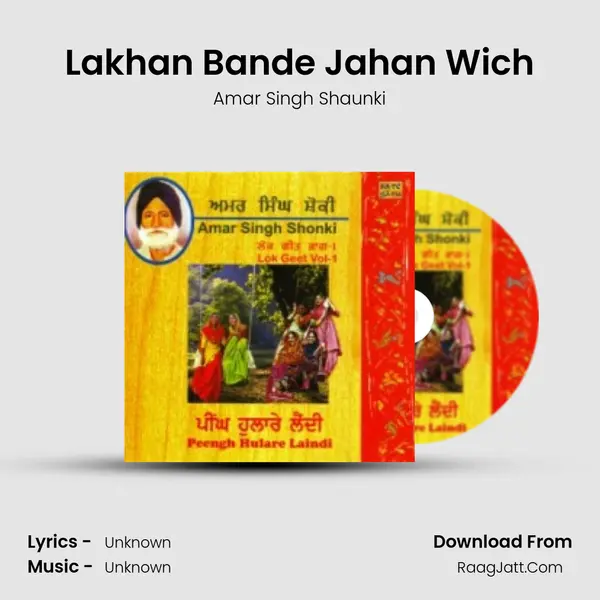 Lakhan Bande Jahan Wich MP3 Song by Amar Singh Shaunki Cover