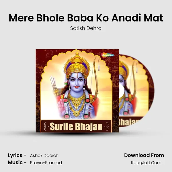 Mere Bhole Baba Ko Anadi Mat MP3 Song by Satish Dehra Cover