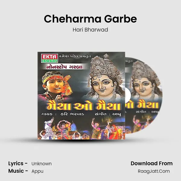 Cheharma Garbe MP3 Song by Hari Bharwad Cover