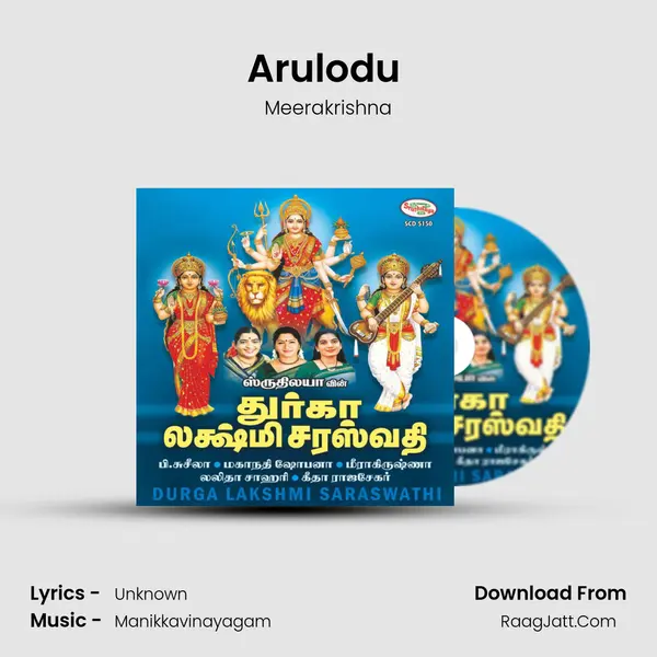 Arulodu (Oonjal) MP3 Song by Meerakrishna Cover