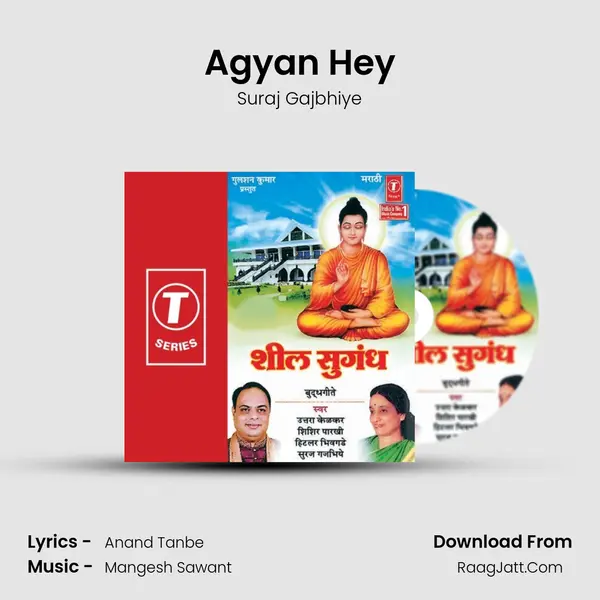 Agyan Hey MP3 Song by Suraj Gajbhiye Cover