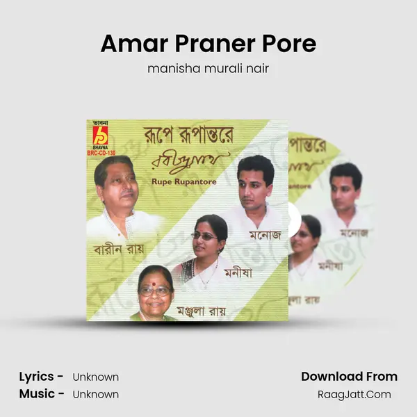 Amar Praner Pore MP3 Song by manisha murali nair Cover