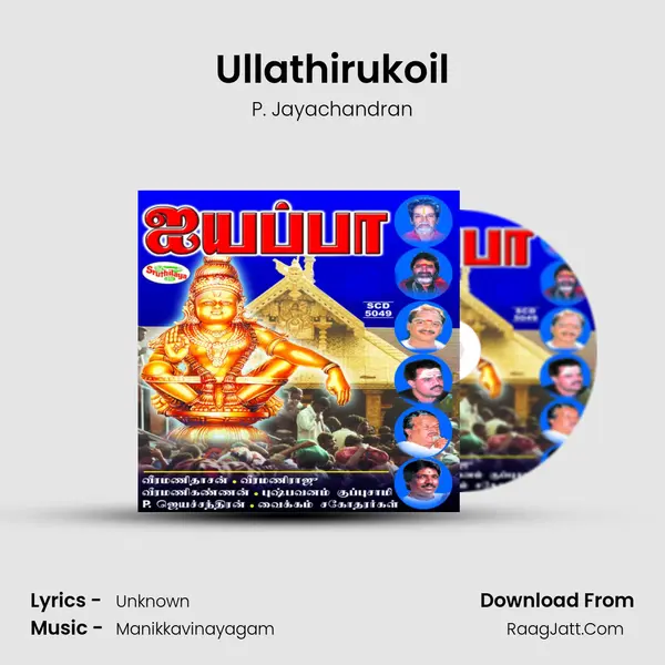 Ullathirukoil MP3 Song by P. Jayachandran Cover