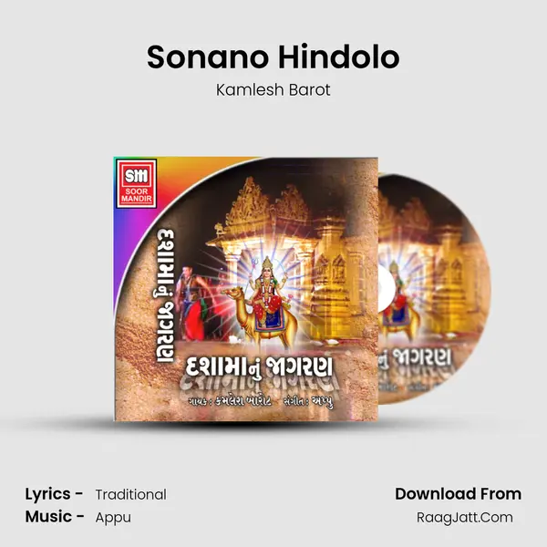 Sonano Hindolo MP3 Song by Kamlesh Barot Cover