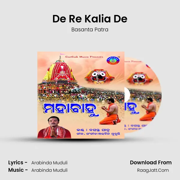 De Re Kalia De MP3 Song by Basanta Patra Cover