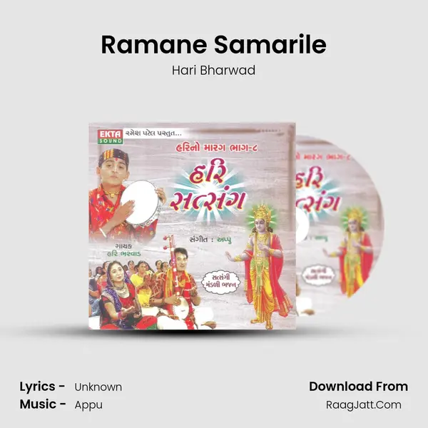 Ramane Samarile MP3 Song by Hari Bharwad Cover