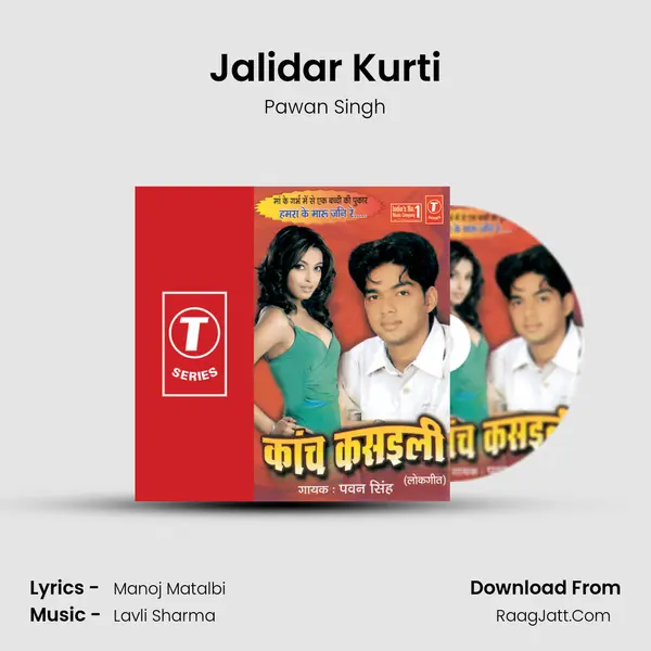 Jalidar Kurti MP3 Song by Pawan Singh Cover
