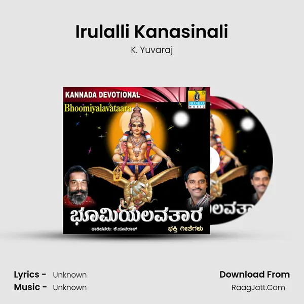 Irulalli Kanasinali MP3 Song by K. Yuvaraj Cover