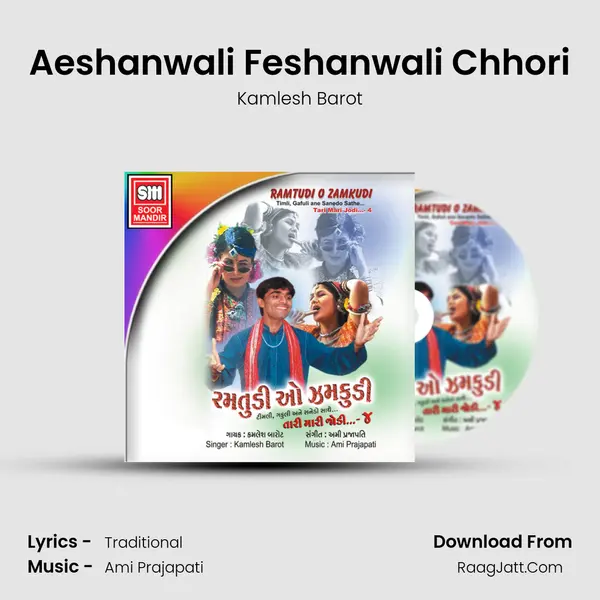 Aeshanwali Feshanwali Chhori MP3 Song by Kamlesh Barot Cover