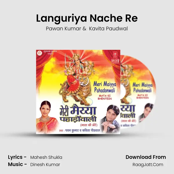 Languriya Nache Re mp3 song
