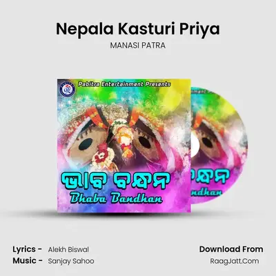 Nepala Kasturi Priya MP3 Song by MANASI PATRA Cover