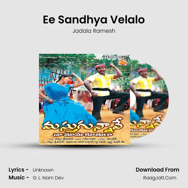 Ee Sandhya Velalo MP3 Song by Jadala Ramesh Cover