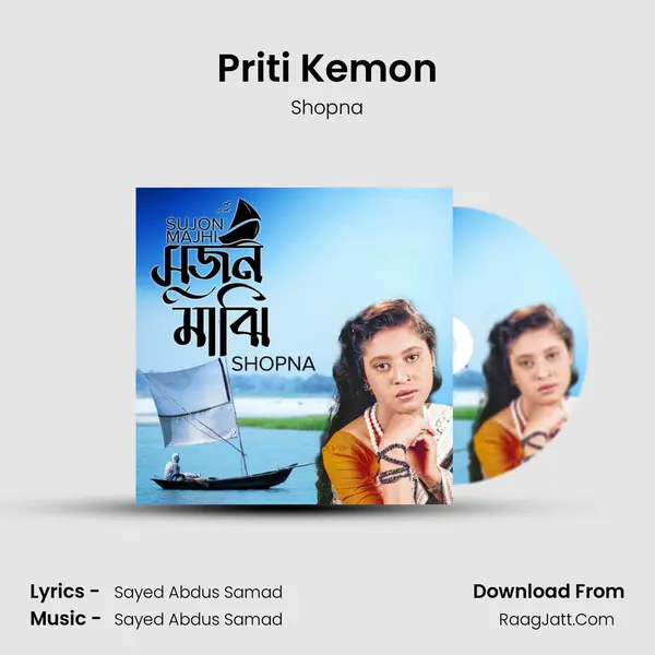 Priti Kemon MP3 Song by Shopna Cover
