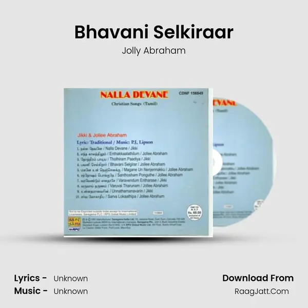 Bhavani Selkiraar MP3 Song by Jolly Abraham Cover