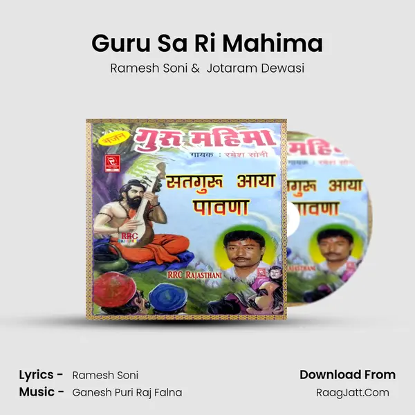 Guru Sa Ri Mahima MP3 Song by Ramesh Soni Cover