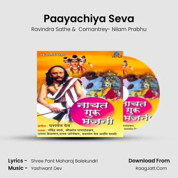 Paayachiya Seva MP3 Song by Ravindra Sathe Cover