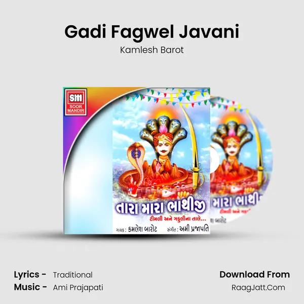 Gadi Fagwel Javani MP3 Song by Kamlesh Barot Cover