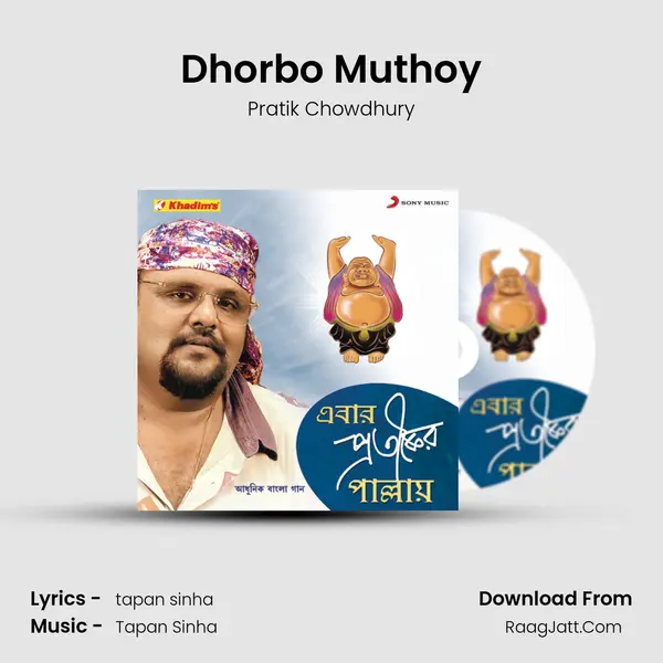Dhorbo Muthoy MP3 Song by Pratik Chowdhury Cover