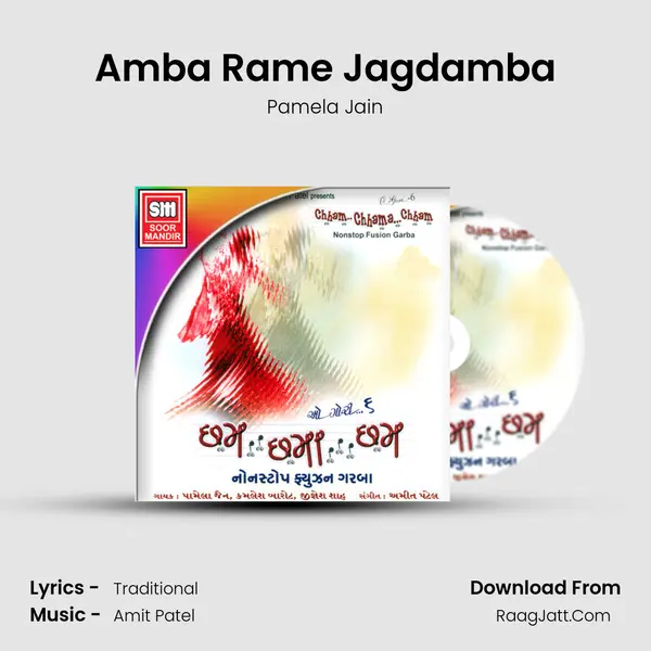 Amba Rame Jagdamba MP3 Song by Pamela Jain Cover